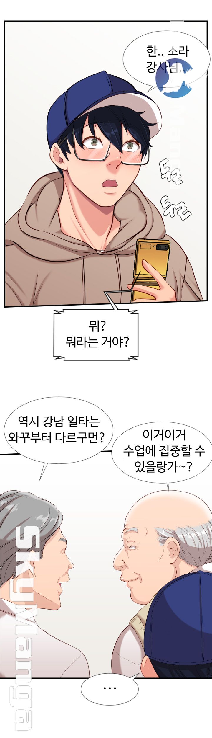 First Instructor Raw - Chapter 1 Page 29