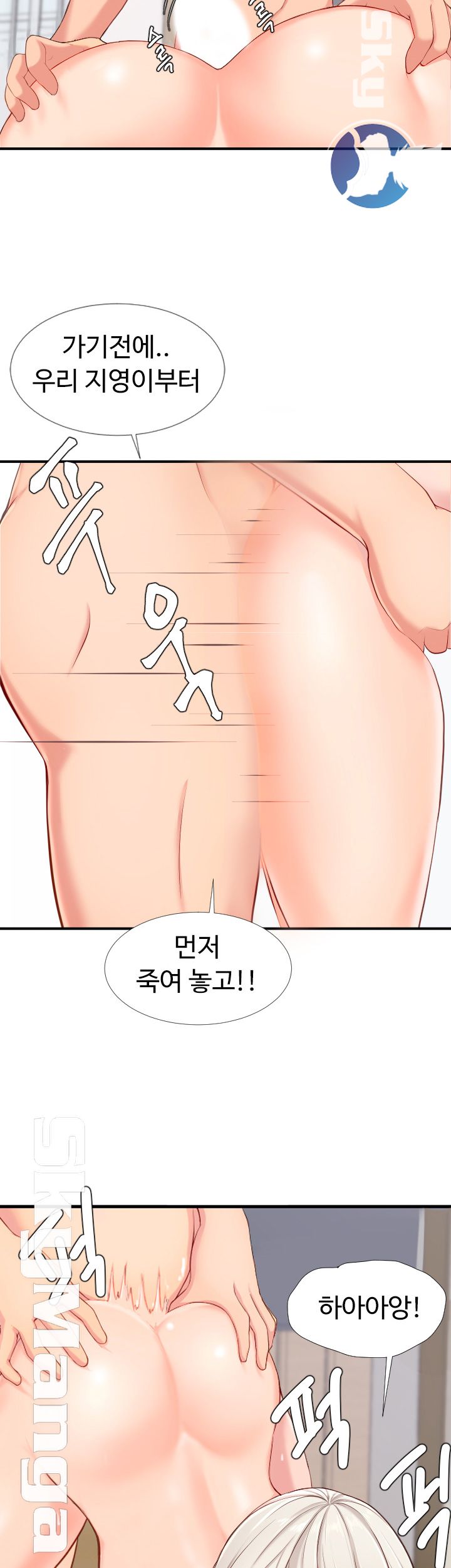 First Instructor Raw - Chapter 1 Page 39