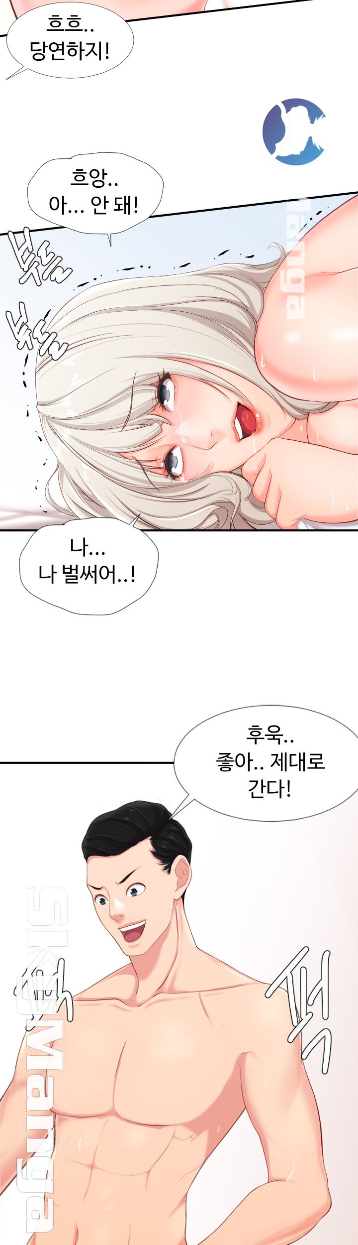 First Instructor Raw - Chapter 1 Page 42