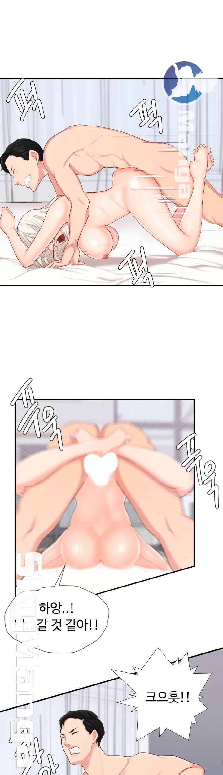 First Instructor Raw - Chapter 1 Page 44