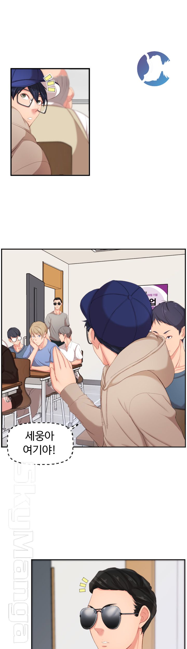 First Instructor Raw - Chapter 1 Page 51