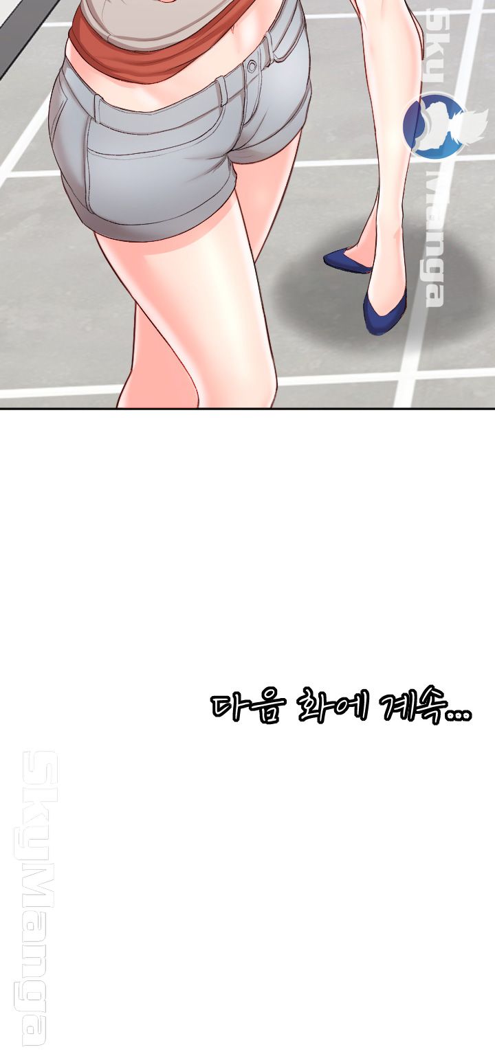 First Instructor Raw - Chapter 1 Page 66