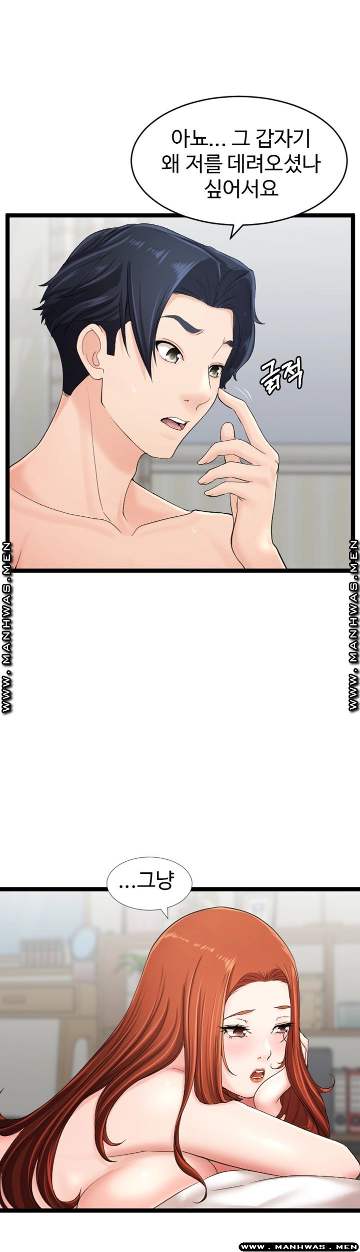 First Instructor Raw - Chapter 16 Page 46