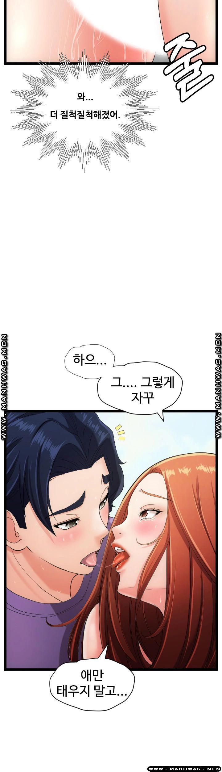 First Instructor Raw - Chapter 19 Page 18