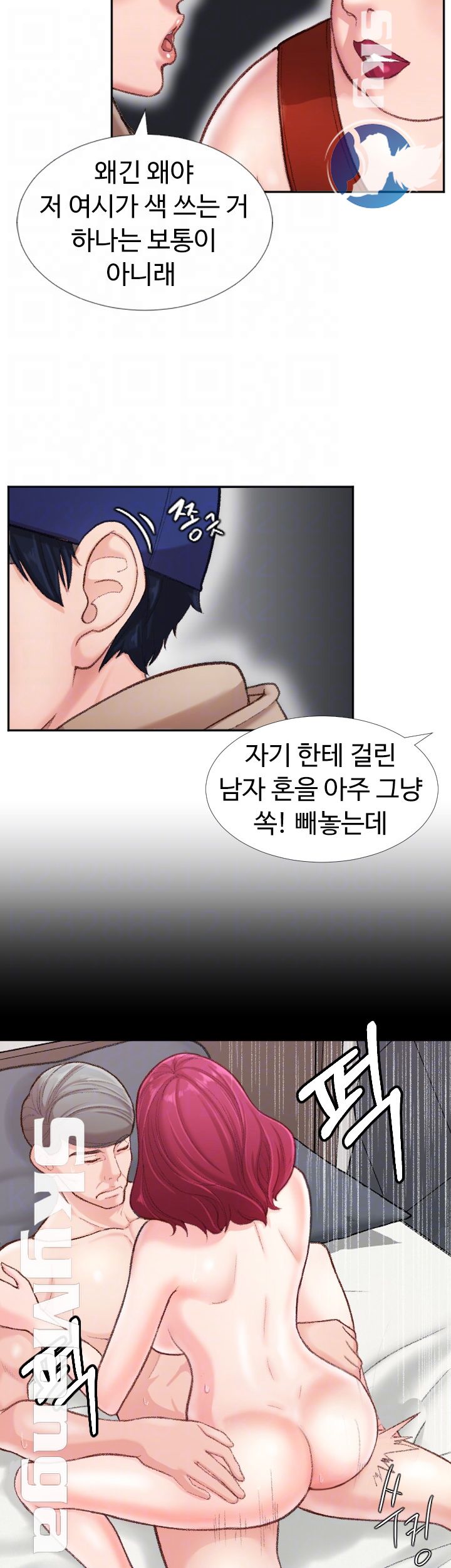 First Instructor Raw - Chapter 4 Page 10