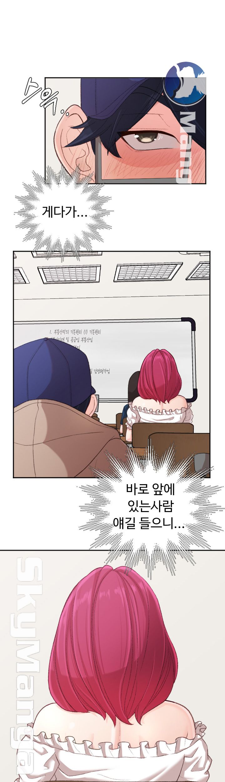 First Instructor Raw - Chapter 4 Page 19