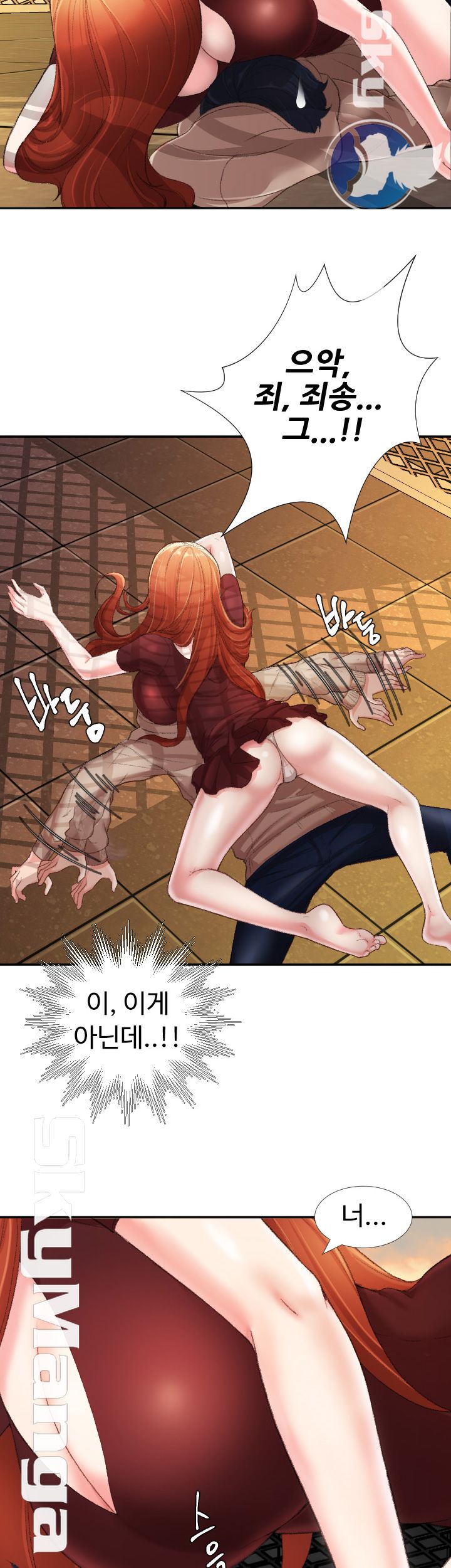 First Instructor Raw - Chapter 4 Page 37