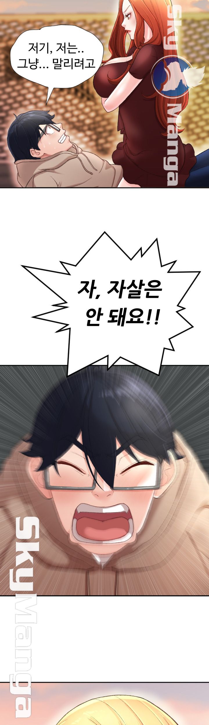 First Instructor Raw - Chapter 4 Page 43