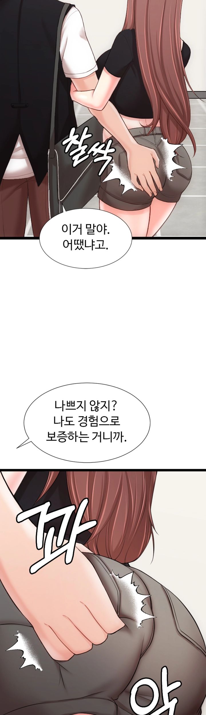 First Instructor Raw - Chapter 8 Page 57