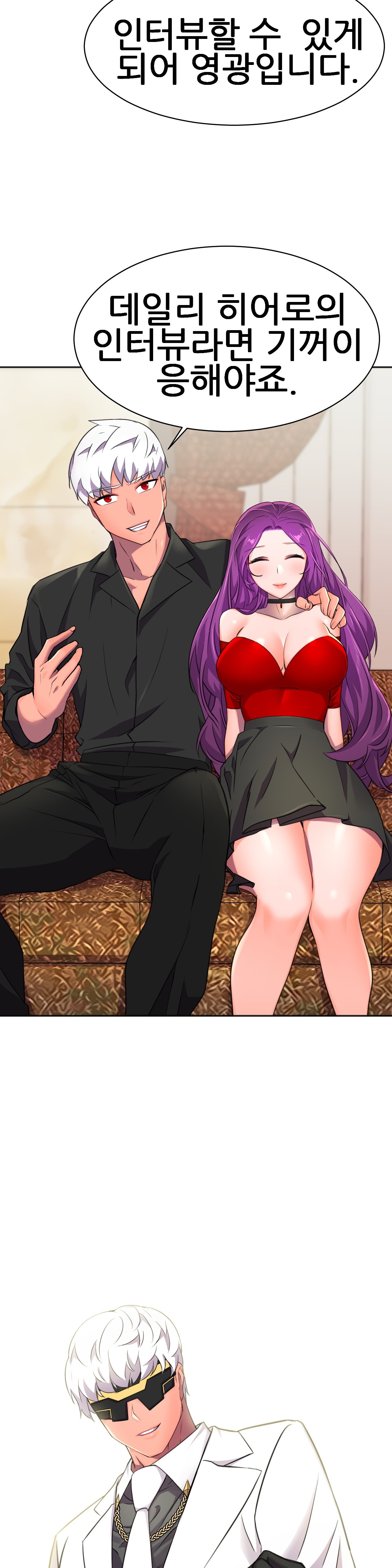 Hero Manager Raw - Chapter 10 Page 27