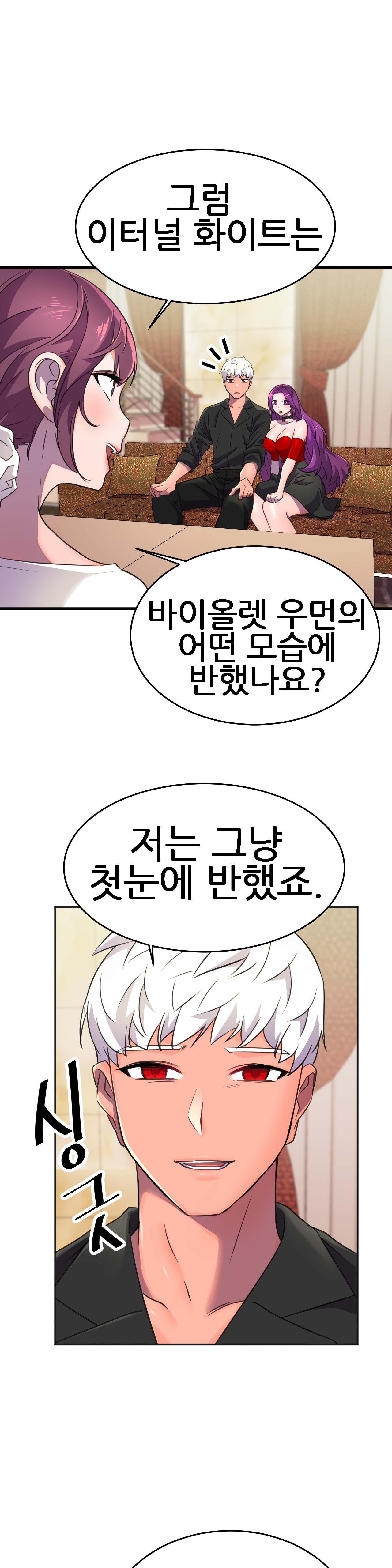 Hero Manager Raw - Chapter 11 Page 1