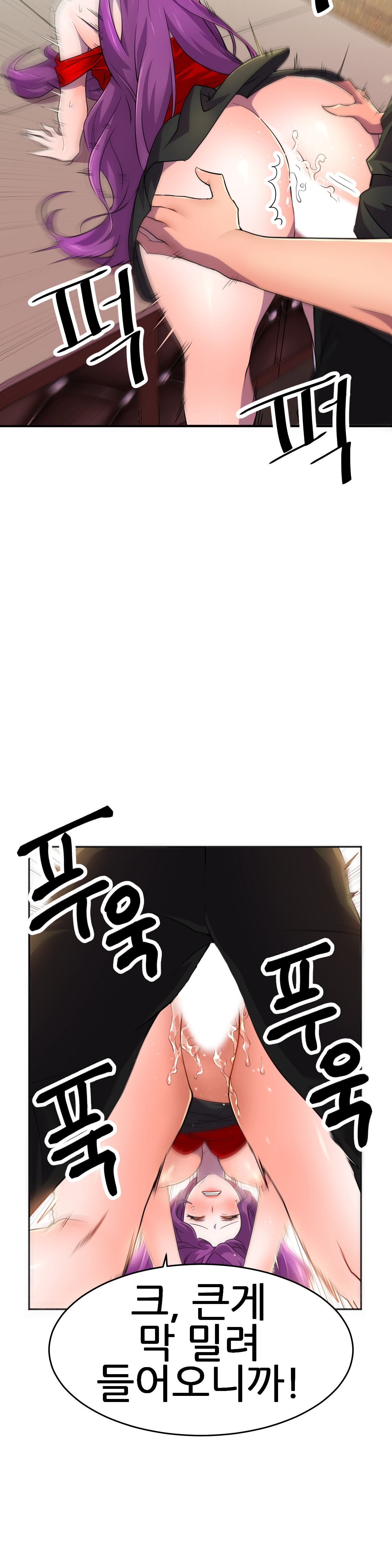 Hero Manager Raw - Chapter 11 Page 18