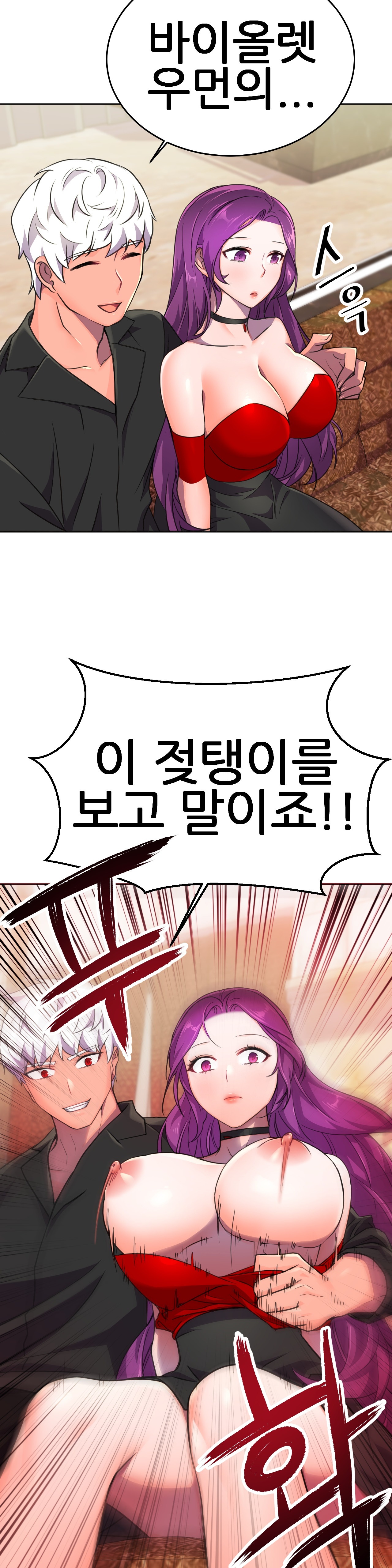 Hero Manager Raw - Chapter 11 Page 2