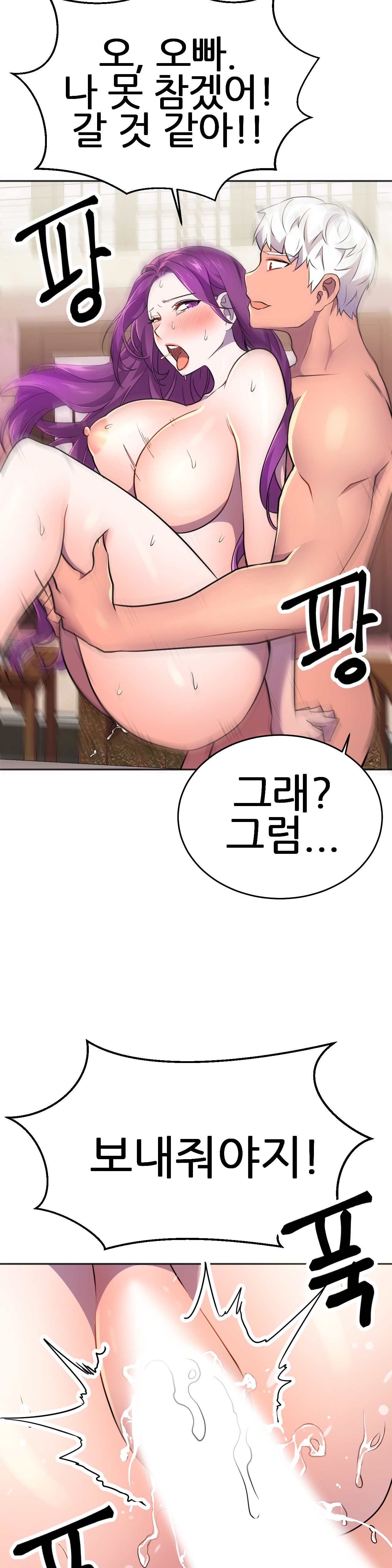 Hero Manager Raw - Chapter 11 Page 24