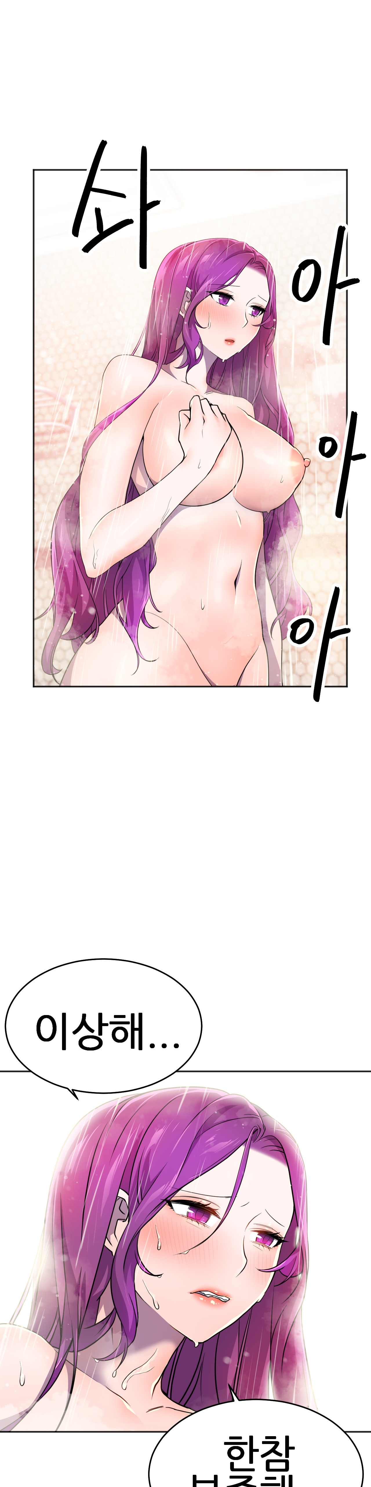 Hero Manager Raw - Chapter 11 Page 32