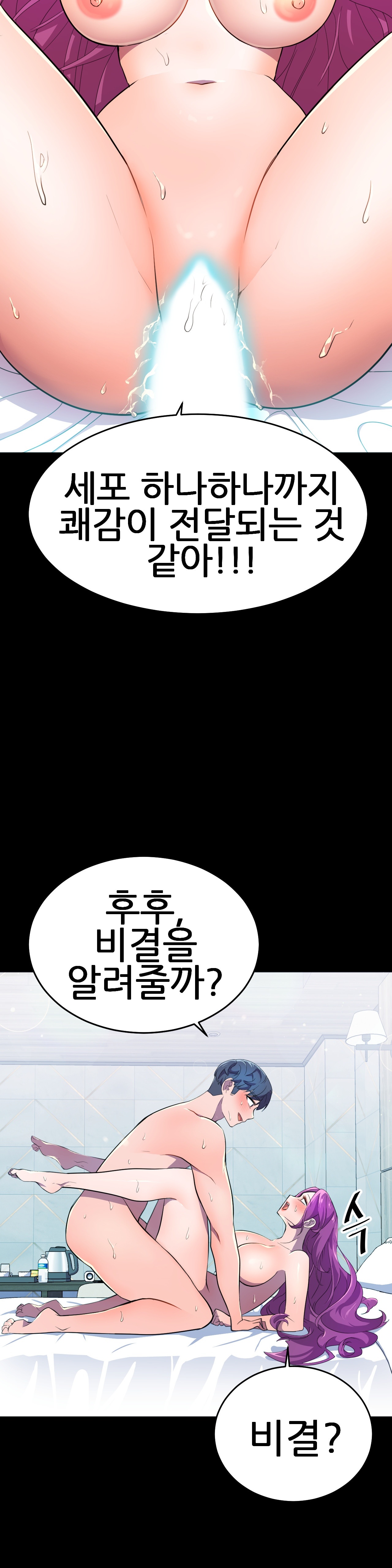 Hero Manager Raw - Chapter 11 Page 39