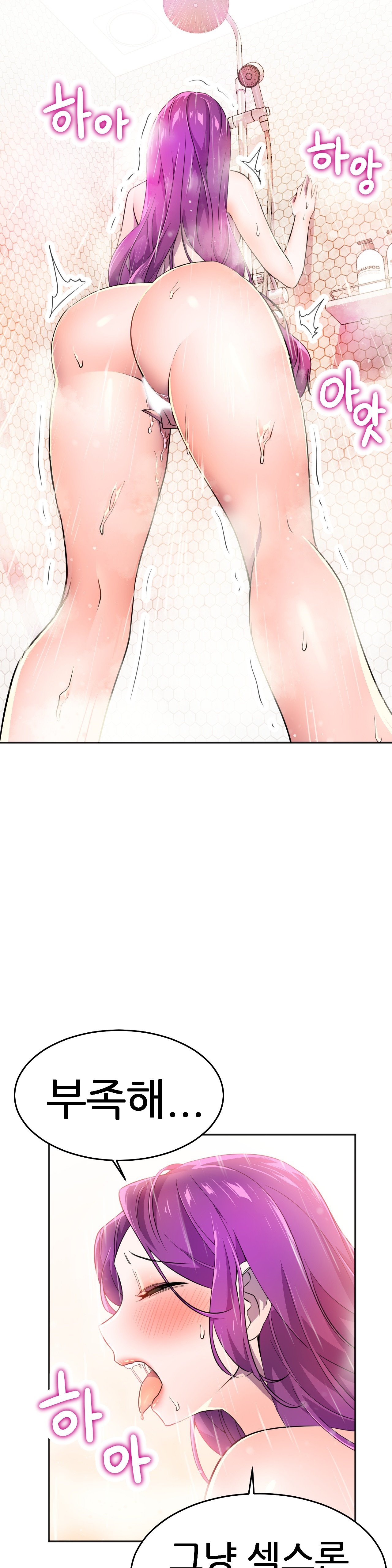 Hero Manager Raw - Chapter 11 Page 45