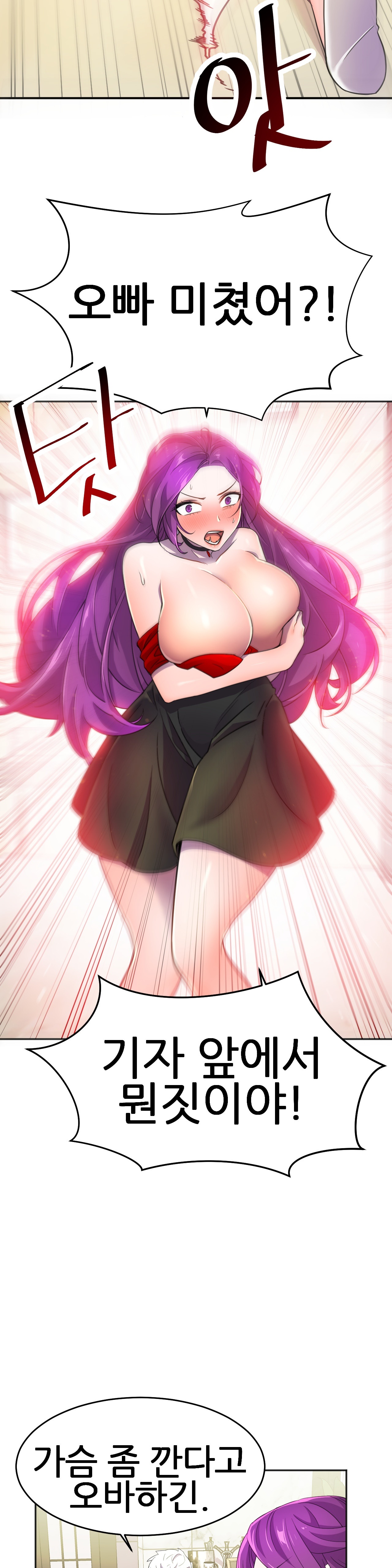 Hero Manager Raw - Chapter 11 Page 5