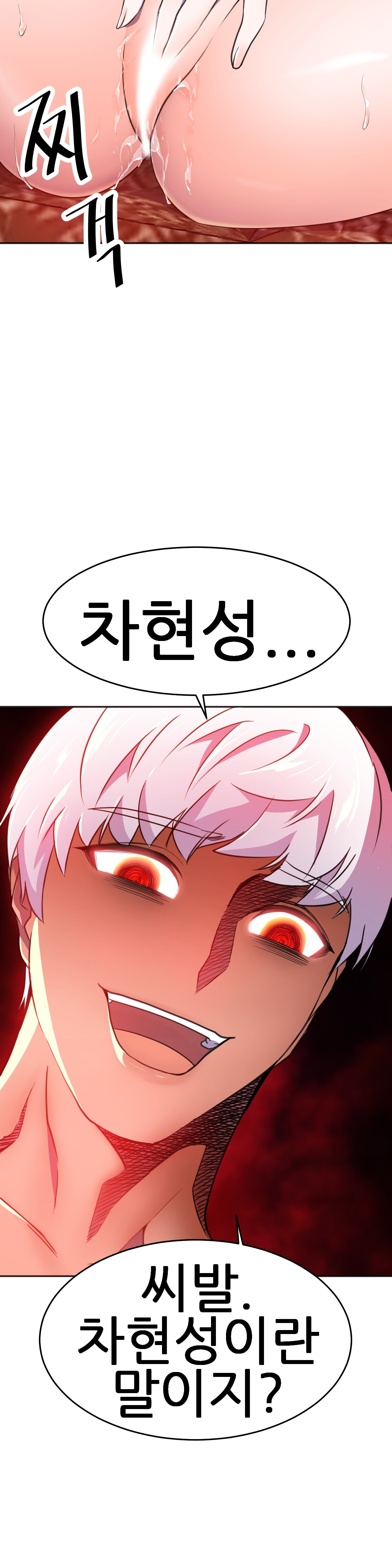 Hero Manager Raw - Chapter 11 Page 51