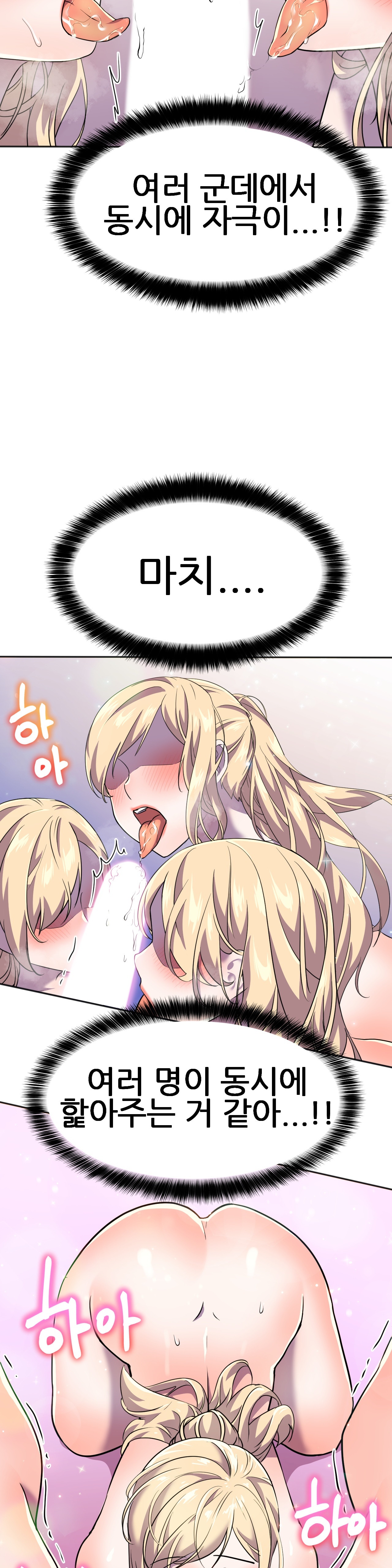 Hero Manager Raw - Chapter 13 Page 23