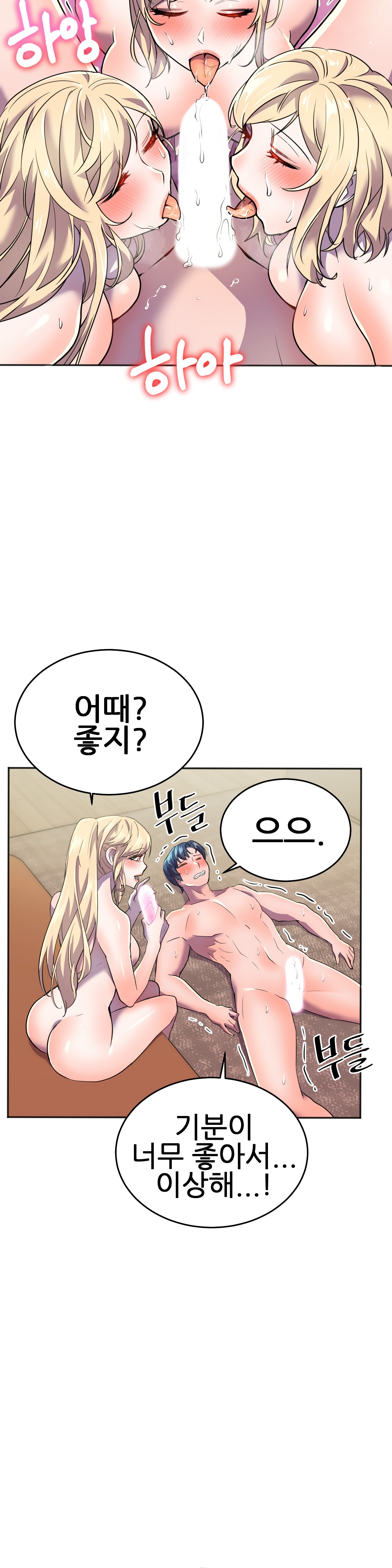 Hero Manager Raw - Chapter 13 Page 24