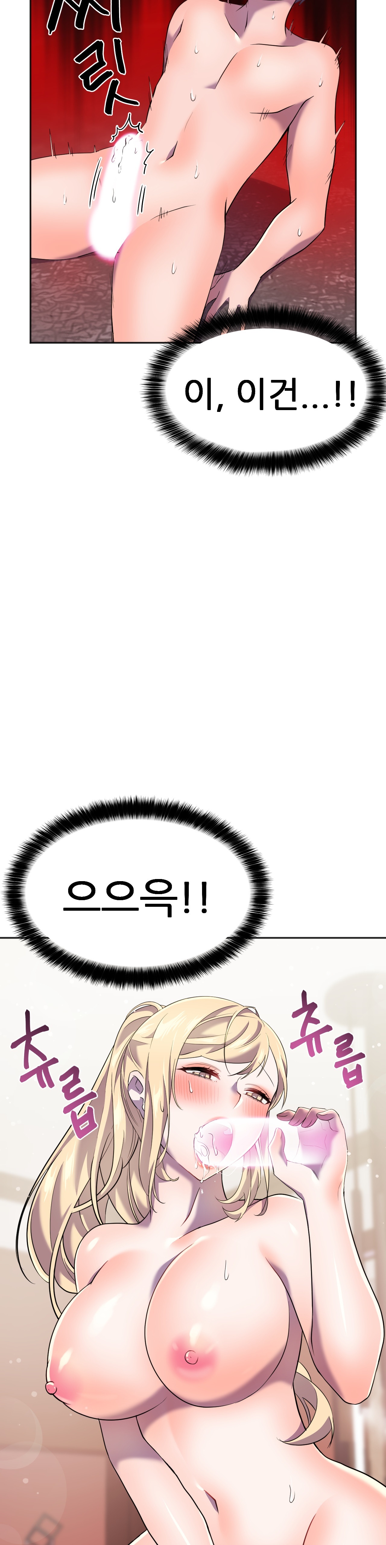 Hero Manager Raw - Chapter 13 Page 27