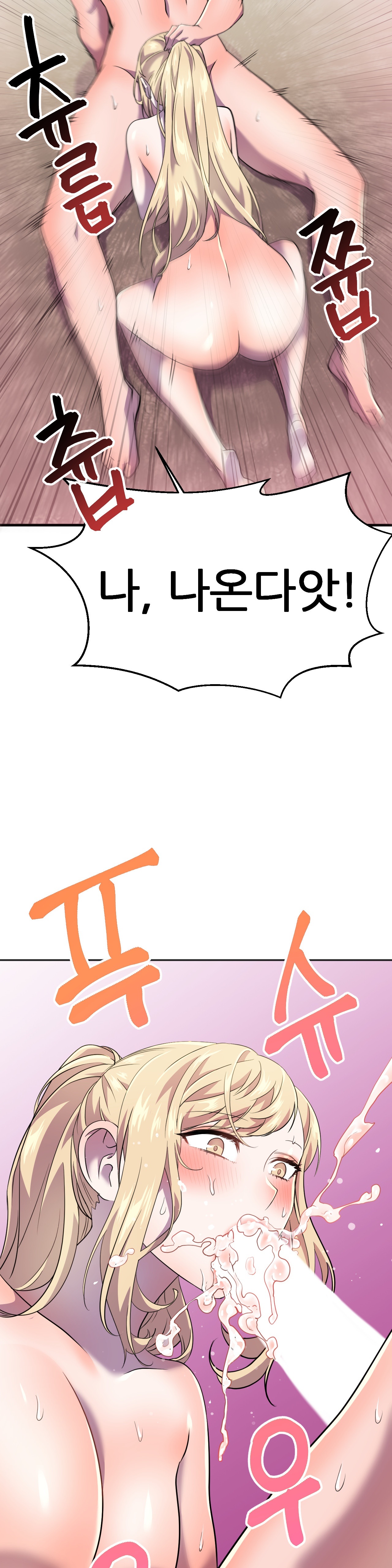 Hero Manager Raw - Chapter 13 Page 37