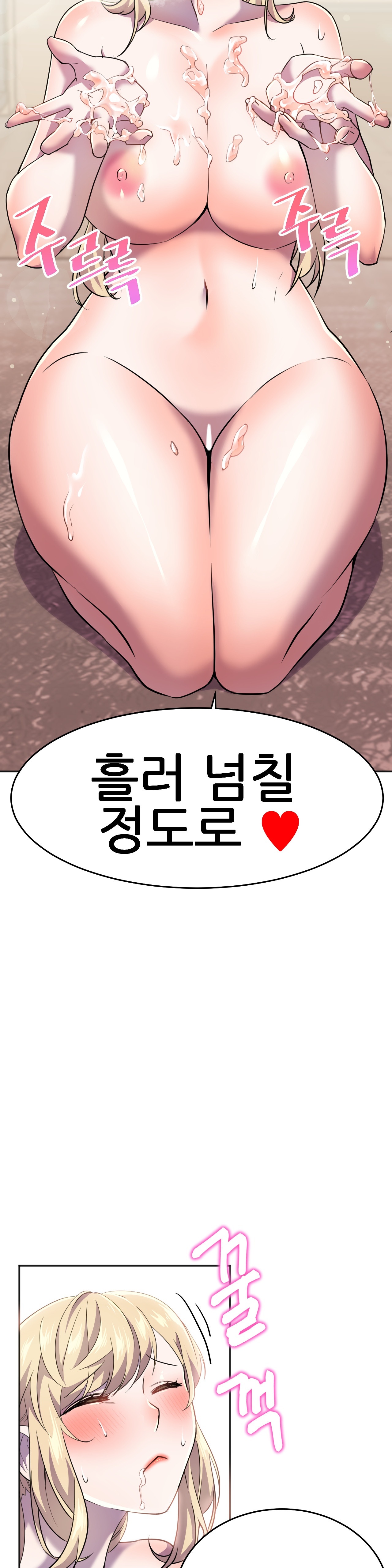 Hero Manager Raw - Chapter 13 Page 39