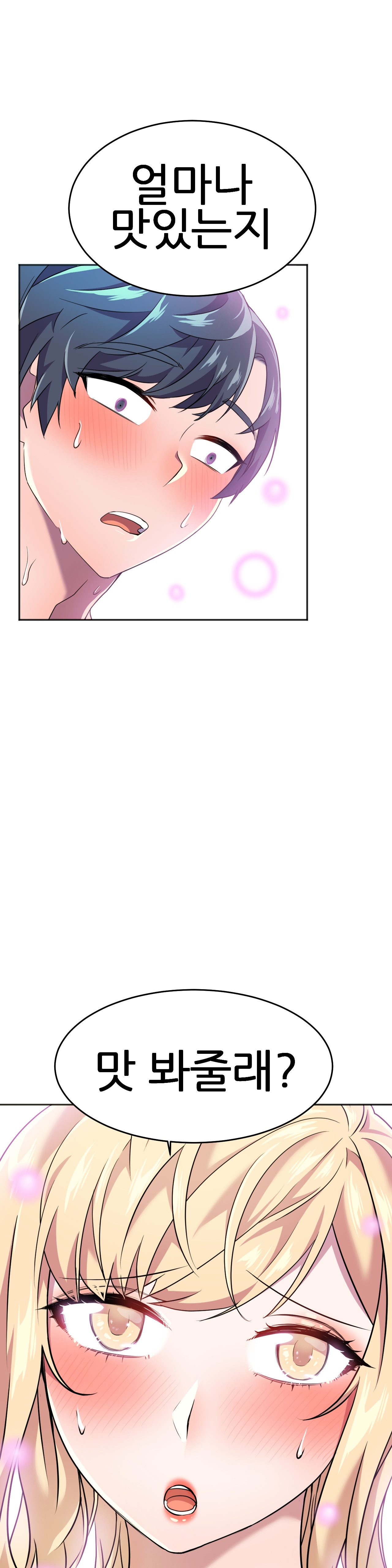 Hero Manager Raw - Chapter 13 Page 50