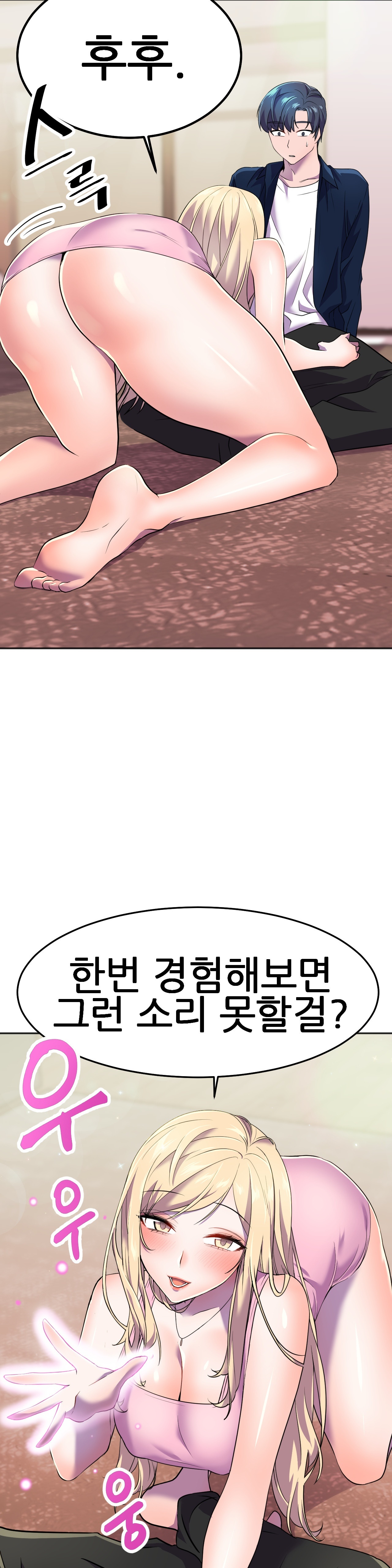 Hero Manager Raw - Chapter 13 Page 8