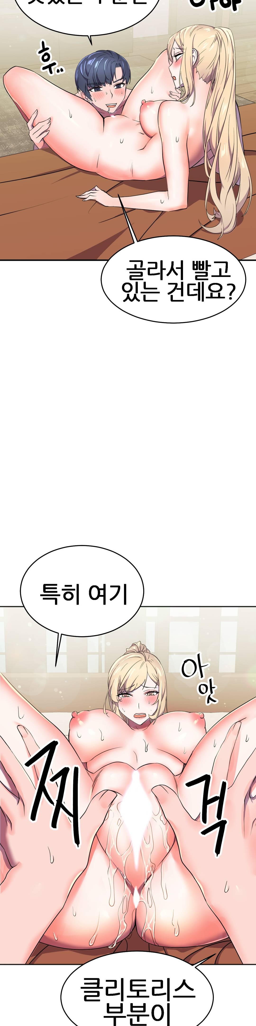 Hero Manager Raw - Chapter 14 Page 13