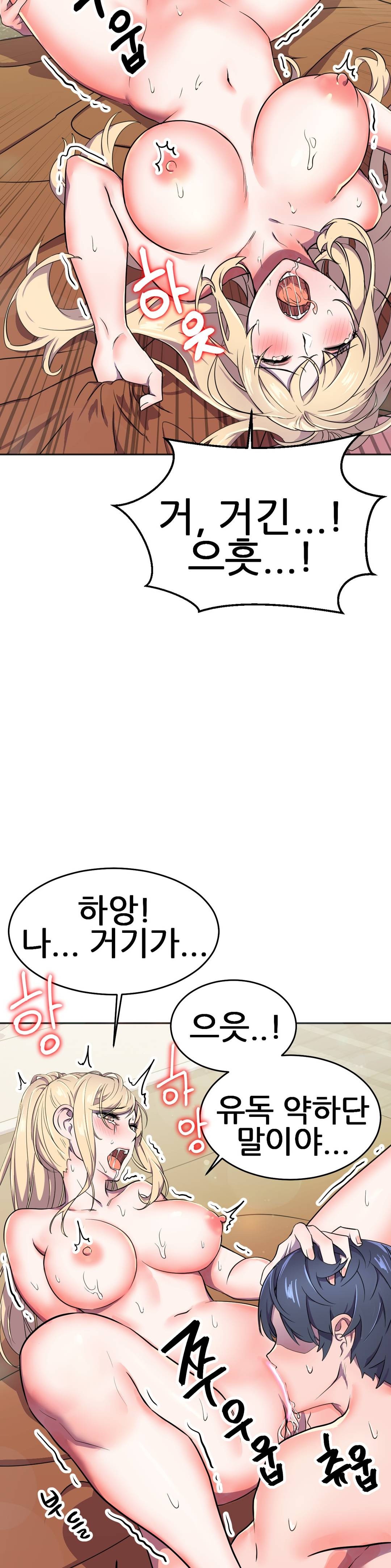 Hero Manager Raw - Chapter 14 Page 15