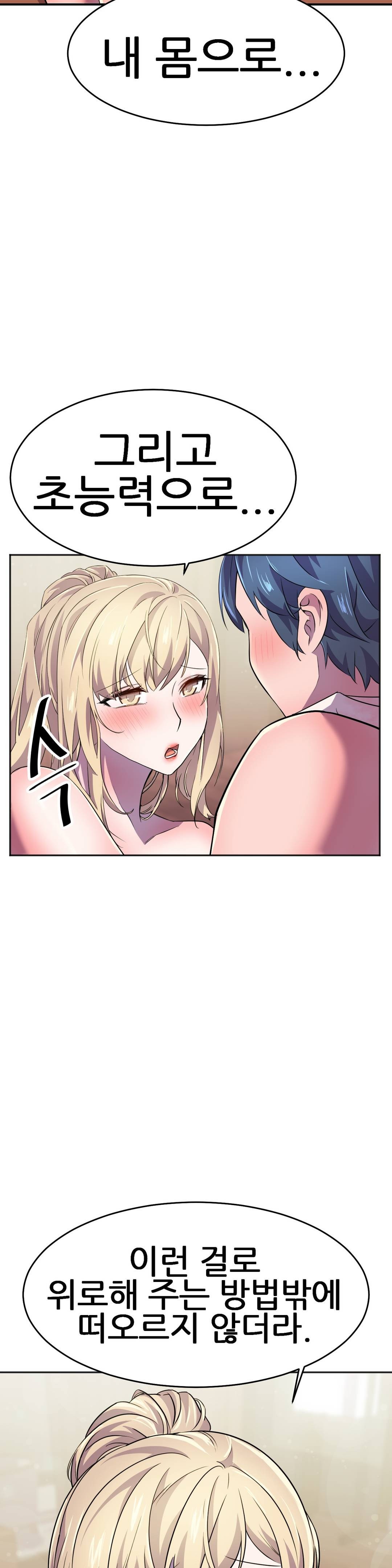 Hero Manager Raw - Chapter 14 Page 25