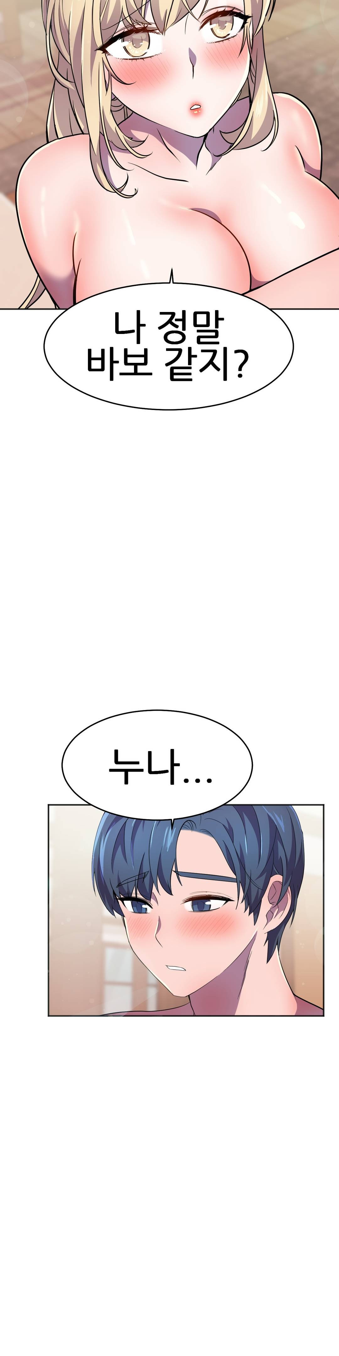 Hero Manager Raw - Chapter 14 Page 26