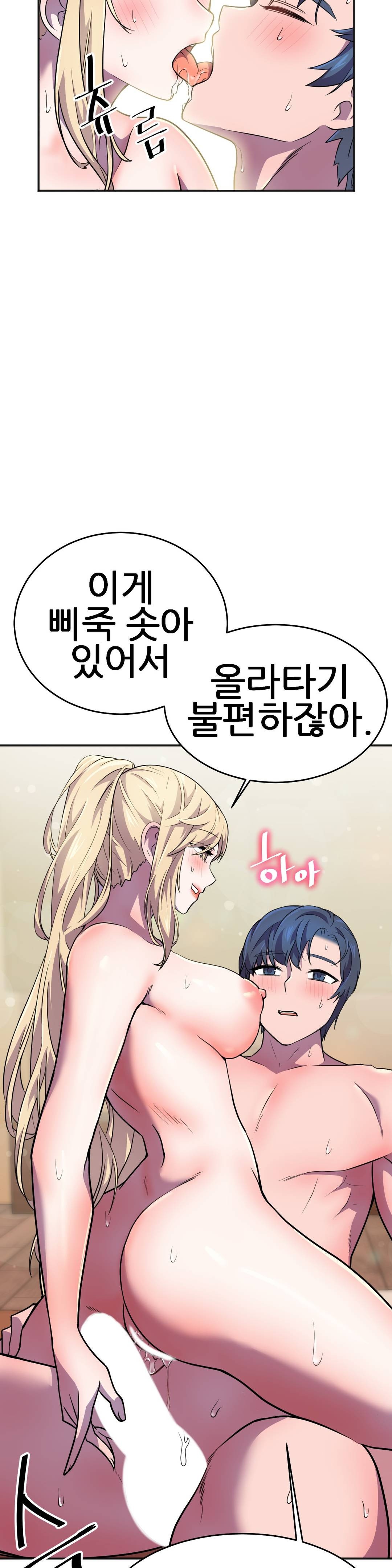 Hero Manager Raw - Chapter 14 Page 30