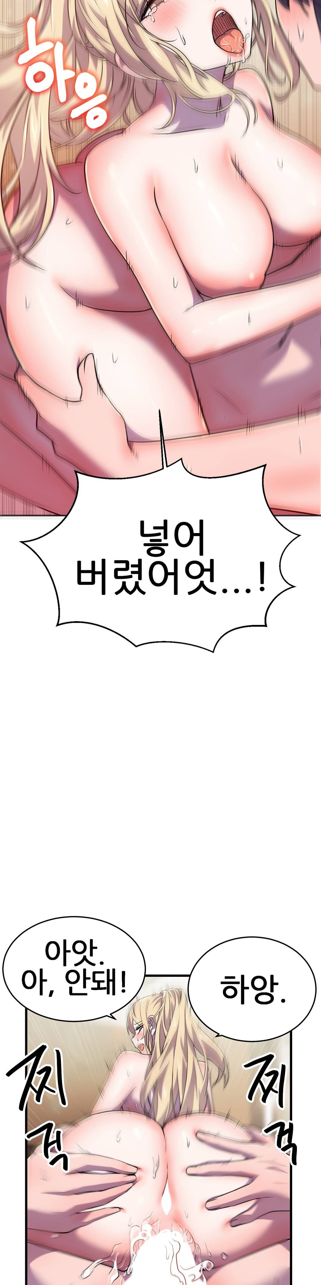 Hero Manager Raw - Chapter 14 Page 34