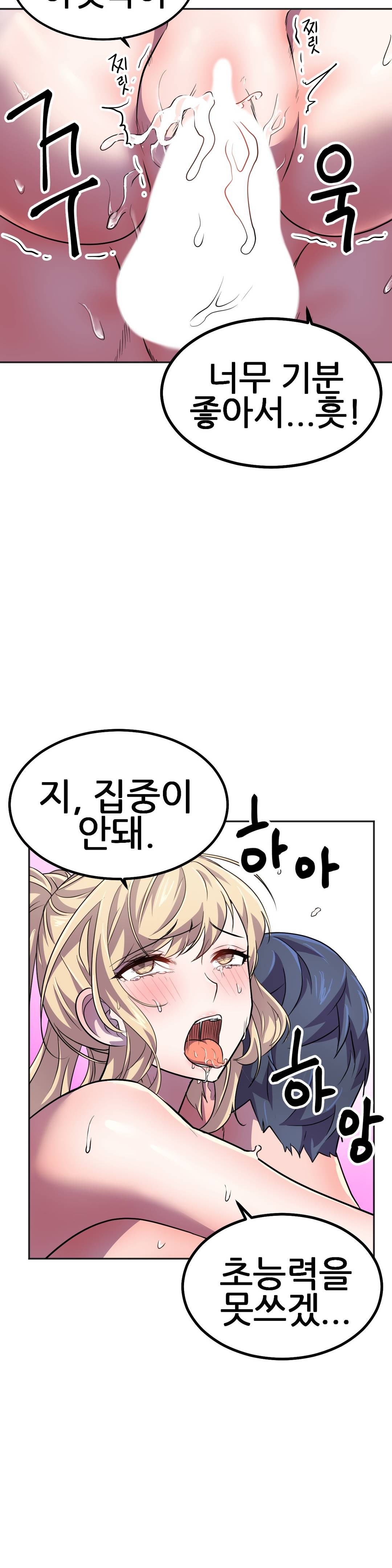 Hero Manager Raw - Chapter 14 Page 36