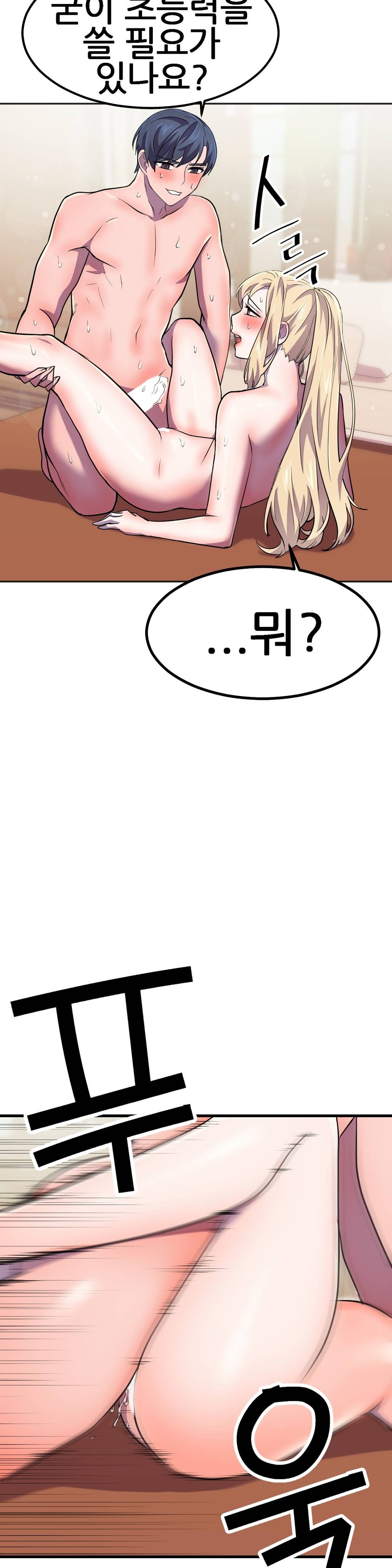 Hero Manager Raw - Chapter 14 Page 40