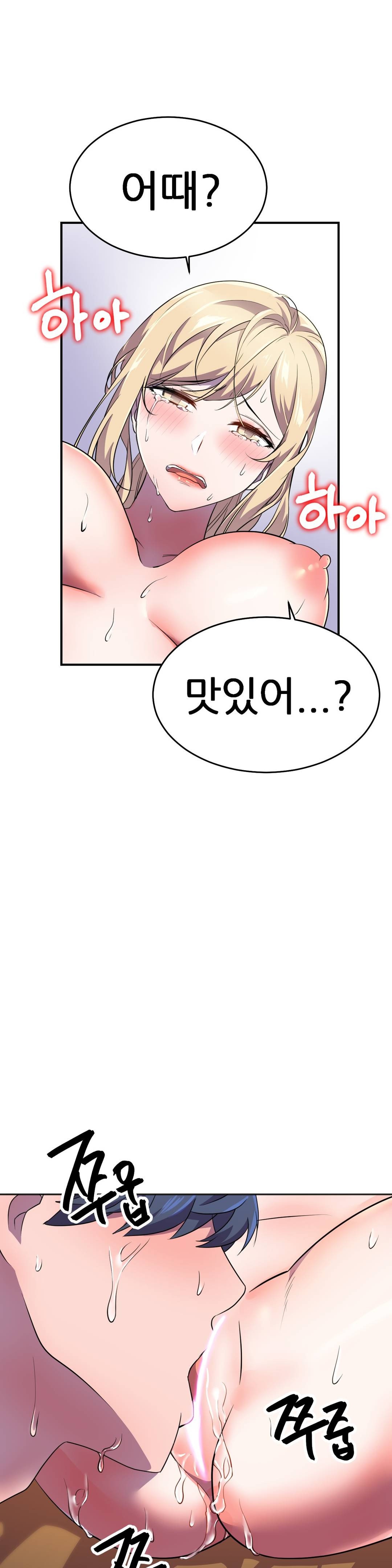 Hero Manager Raw - Chapter 14 Page 7