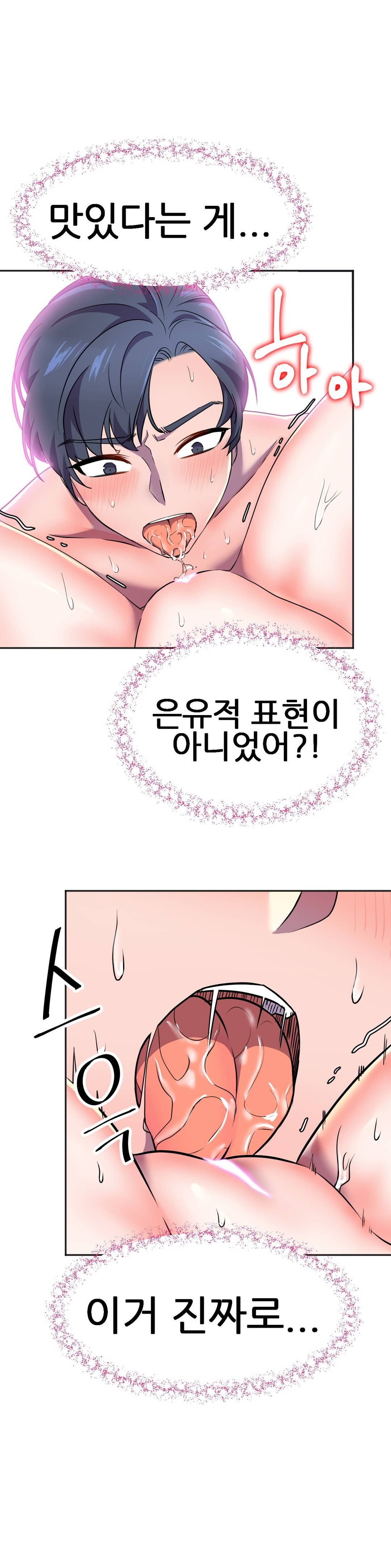 Hero Manager Raw - Chapter 14 Page 9