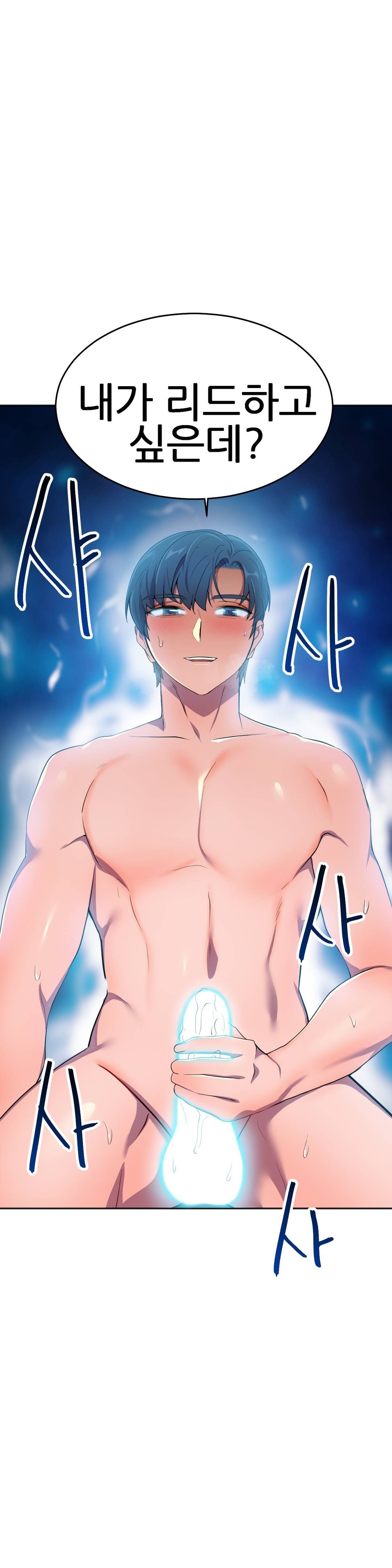 Hero Manager Raw - Chapter 15 Page 1