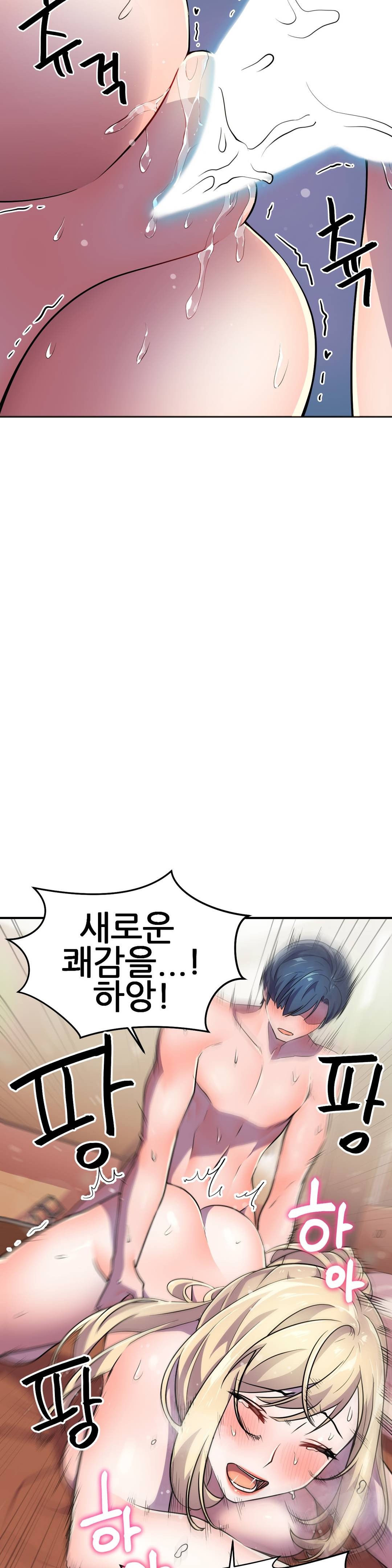 Hero Manager Raw - Chapter 15 Page 11