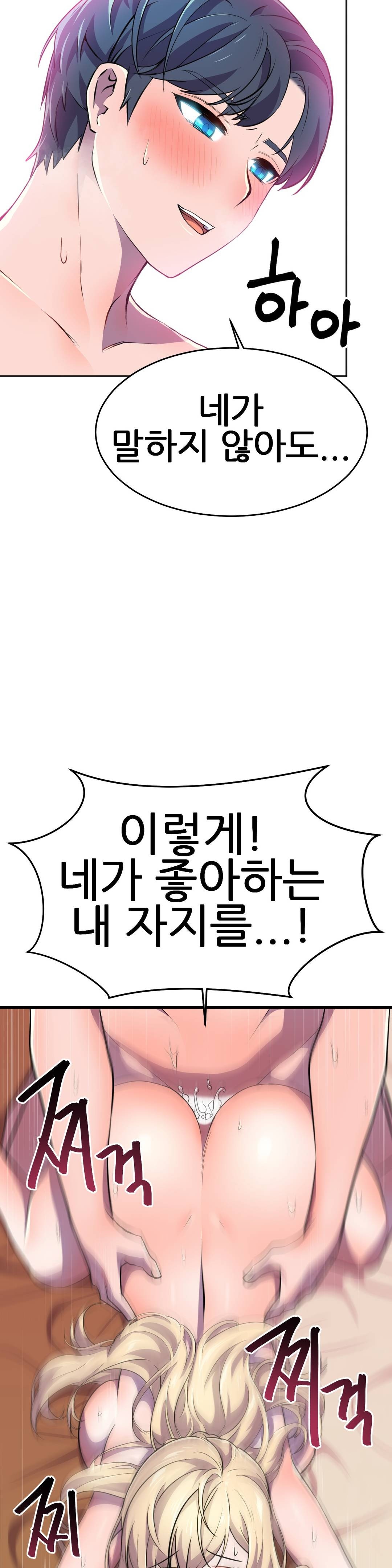 Hero Manager Raw - Chapter 15 Page 17