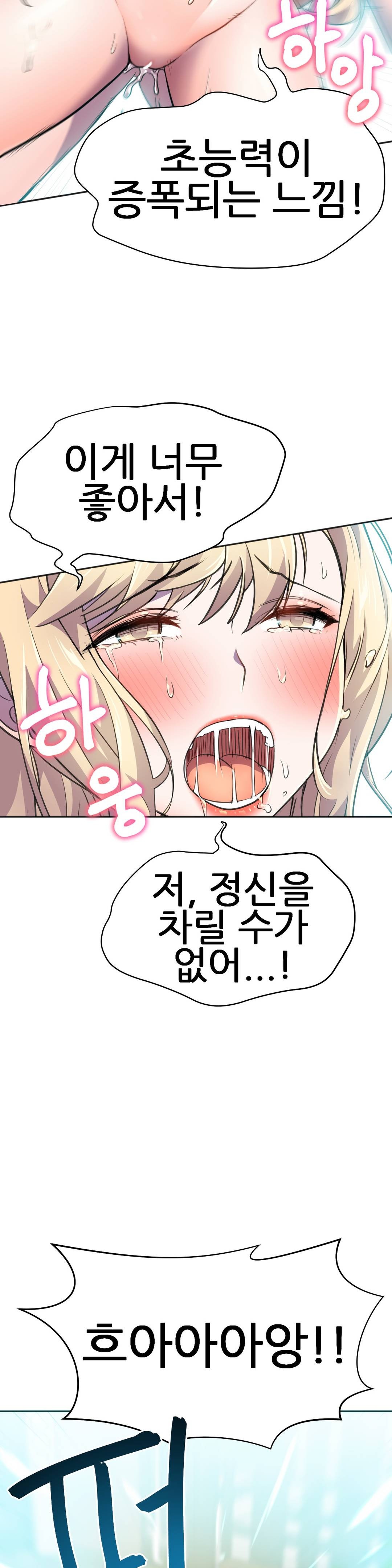 Hero Manager Raw - Chapter 15 Page 20