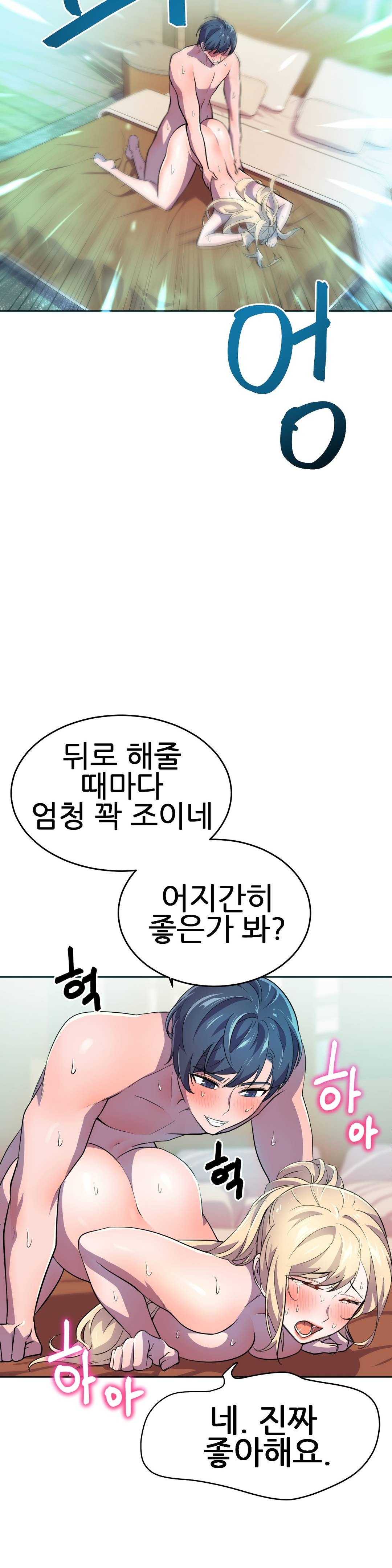 Hero Manager Raw - Chapter 15 Page 21