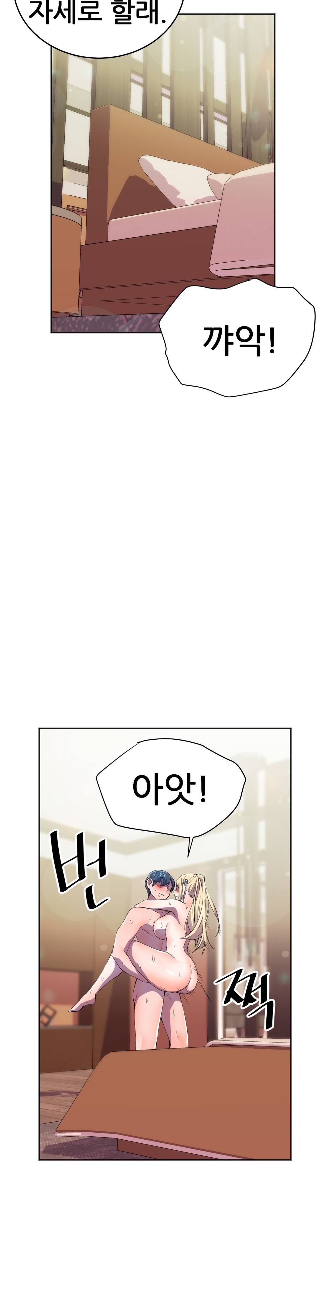 Hero Manager Raw - Chapter 15 Page 24