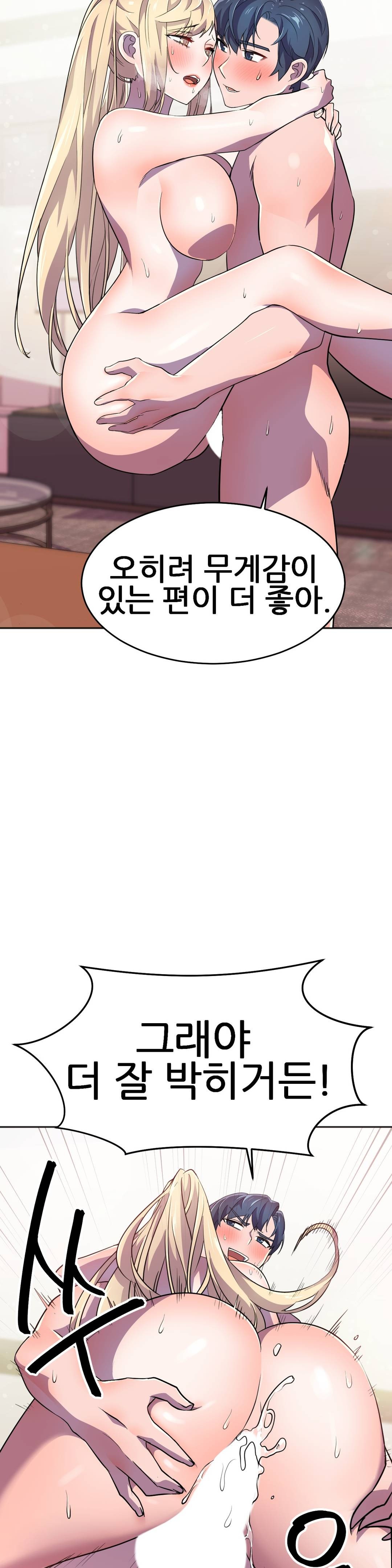 Hero Manager Raw - Chapter 15 Page 26