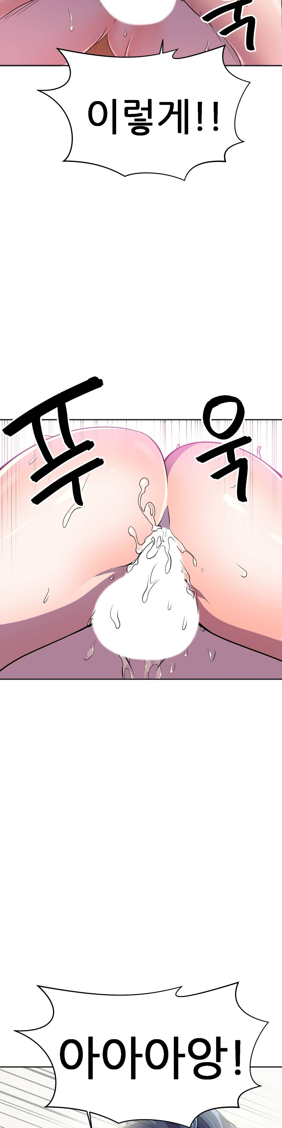 Hero Manager Raw - Chapter 15 Page 27