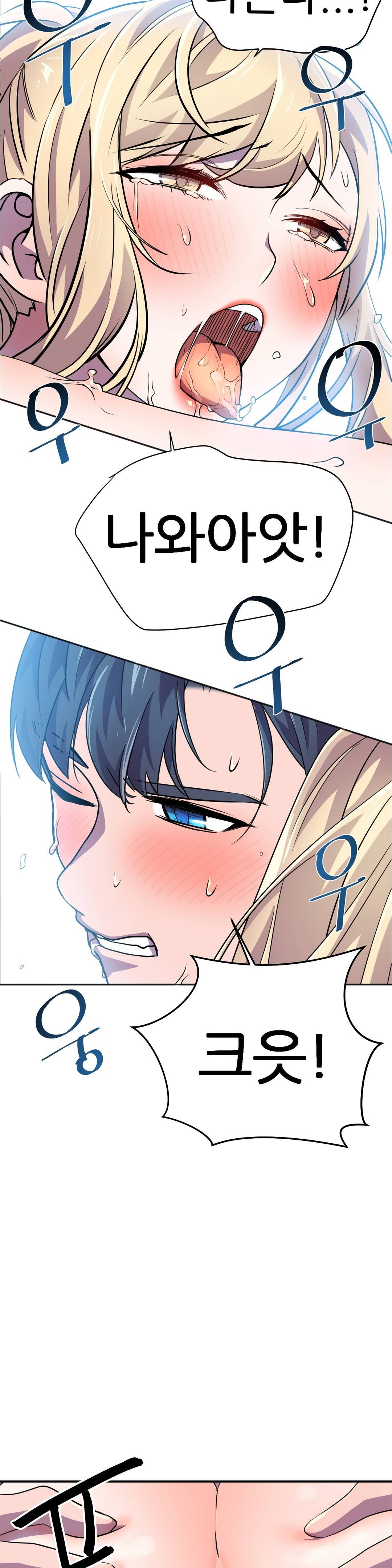 Hero Manager Raw - Chapter 15 Page 37