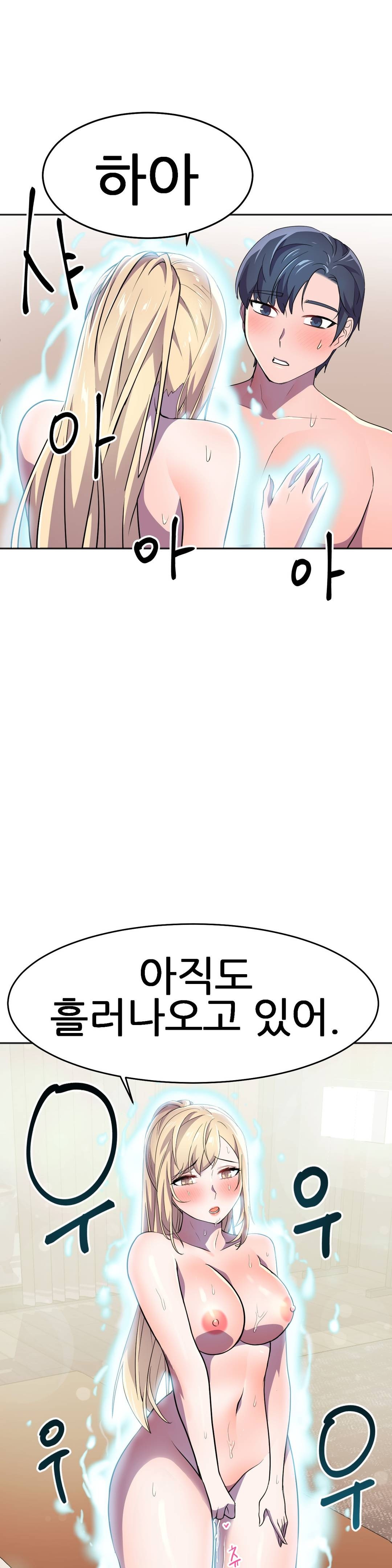 Hero Manager Raw - Chapter 15 Page 41